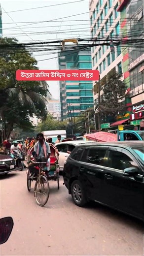 গান টি কেমন লাগছে জানাবেন #ytstudioes #shortfeed #viralvideo #reels #blog #newvideo #dhaka #shorst