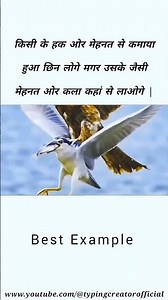 मेहनत ओर कला कहां से लाओगे | Best Example | #best #motivation #shorts #2026 #new #shortfeed #trend