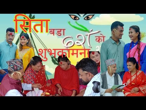 सीता - dashain especial serial shooting behind THE scene