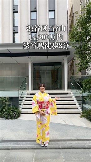 【渋谷区/青山】2023年築で1.43億円。WIC＋SIC付き1LDK、立地と収納が両方強い“都心の勝ち部屋”。 #不動産 #東京