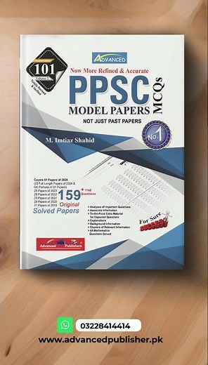 Advanced PPSC Model Papers 2025 Edition 101 With New Paper Pattern | M Imtiaz Shahid