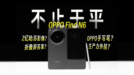 折痕，是折叠屏的心理战！