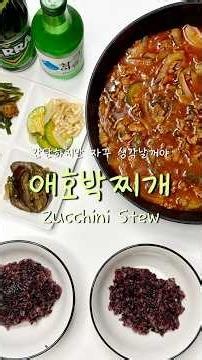 I Made Korean Zucchini Stew in 30 Minutes (So Cozy & Spicy!) 🥒🔥 | Easy Rice Bowl Recipe