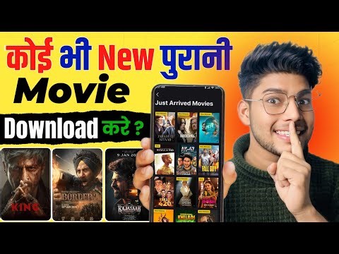 Best Movies Download App 2026 | Movie Download Website | Movie Download Kaise Karen | Movie App Name