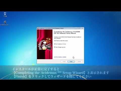 「Avidemux」ダウンロード方法