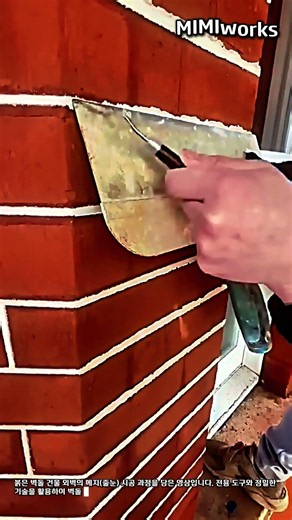 건축 외장 마감 벽돌 메지 시공 방법과 전용 도구 활용법 #worker #process #brickwork #masonry #pointing
