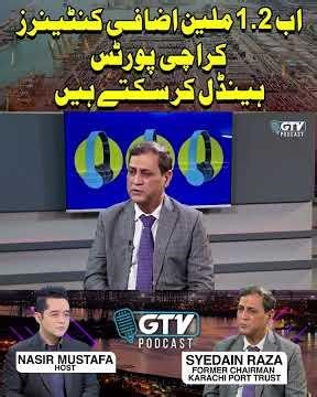Karachi Ports Can Now Handle 1.2 Million Additional Containers | Ft. Syedain Raza | GTV Podcast