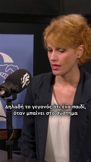 ROSA on Instagram: "🌹Με αφορμή την Παγκόσμια Ημέρα για τα Δικαιώματα του Παιδιού, η Συνήγορος του Παιδιού, Θεώνη Κουφονικολάκου, μιλά στη ROSA. 👉 Δες όλη τη συζήτηση στο link στο bio #worldchildrensday #ελλαδα #δικαιωματα #fyp"