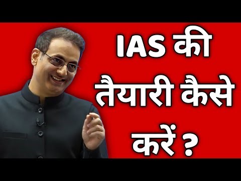 IAS की तैयारी कैसे करें ? || dr vikas divyankirti best hindi motivational speech 2026