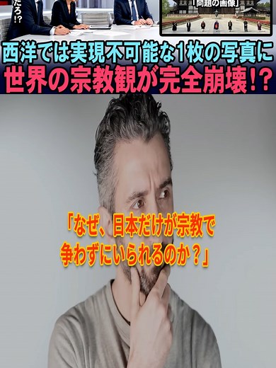 「こんな光景…日本でしかありえない！！」東大寺の1枚の写真が示す日本人の独特な宗教観に世界の常識が完全崩壊！？【海外の反応】