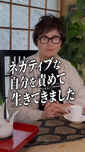 ネガティブな自分を責め続けてしまう人へ伝えたいことを紹介します。その感度は欠点ではなく、人の痛みや違和感を察知できる大切な力かもしれません。#ネガティブ #自責 #才能 #おだぎりよう #潜在意識