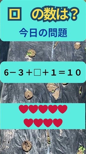 算数で脳トレ①＃クイズ #ゲーム