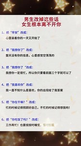 100万 高情商聊天话术，教你几招聊天技巧，简单易学！