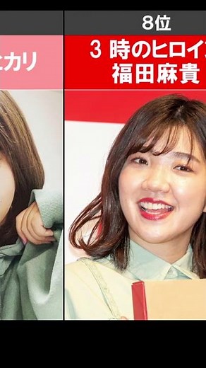 【かわいい女芸人】かわいすぎるお笑い芸人ランキングTOP10【美人】 #shorts