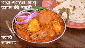 60K views · 436 reactions | जब चटपटी सब्ज़ी खाने का मन हो झटपट बनाये...