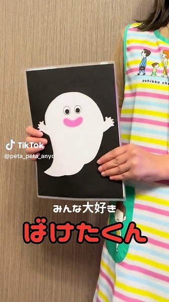 クリアファイルシアター ばけたくんの魅力