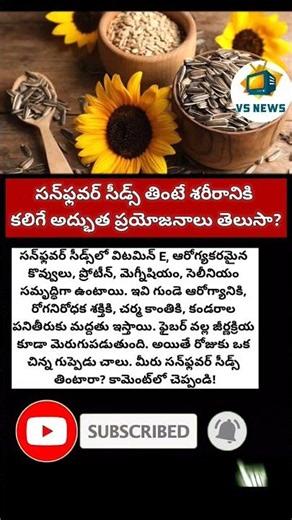 #SunflowerSeeds #HealthySeeds #HealthTips #VitaminE #Protein #Magnesium #Selenium #Fiber