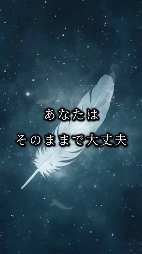 「たまには甘えてもいい」＃優しい言葉＃癒し＃自己肯定感＃calmtheory＃relaxing＃寝る前＃nightvideo＃心が軽くなる＃ヒーリング＃回復＃healing＃empathy