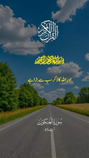 Al quran urdu translation