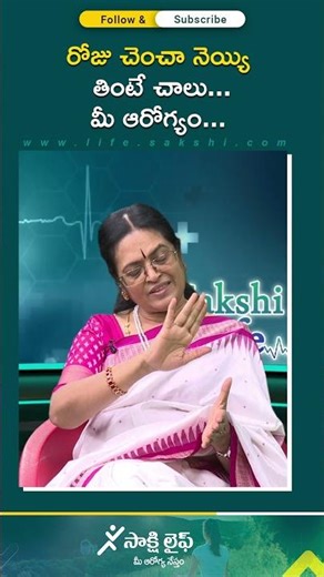 #ghee #gheebenefits #healthydiet #healthyfood #shorts #sakshilife