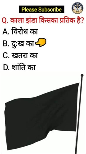 GK Question || GK In Hindi || GK Question and Answer || GK Quiz | GK Question Answer Hindi Mein