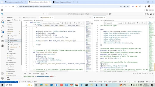 12. spl20合约源码讲解与spl20程序的简单实现