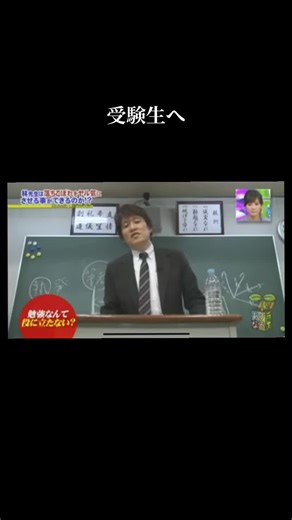 受験生のための一月のモチベーションアップ