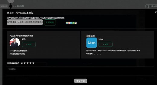 云计算（八十四）深入理解Linux文件系统与日志分析1