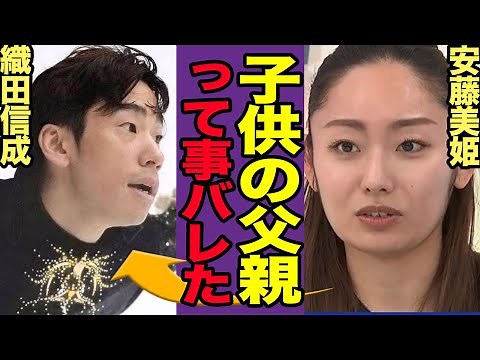 The father of Miki Ando's child is Nobunari Oda: shocking revelations [Figure skating] [Sports]