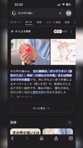 ガングリオンの症状と痛みの原因