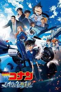 Detective Conan: Fallen Angel of the Highway - Movie
