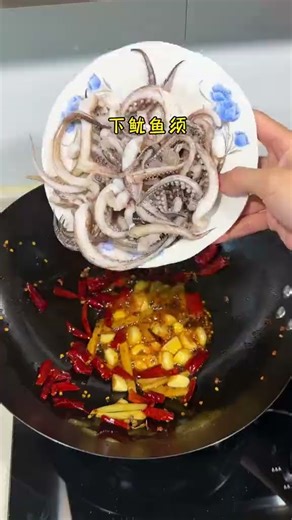 Spicy Dry Pot Squid Recipe That Will Blow Your Mind! 🔥