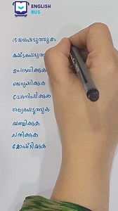 230K views · 2.4K reactions | From Seeing to Saying: Writing Techniques for Learning New Vocabulary #spokenenglish #vocabularybuilding | English Bus | Facebook