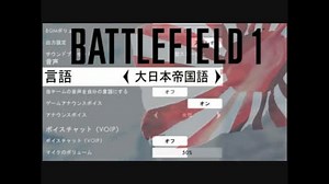 【ＢＦ１】大日本帝国軍オペレーション