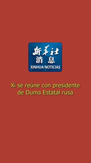 #XinhuaNoticias | El presidente chino, Xi Jinping, se reunió en Beijing con Vyacheslav Volodin, presidente de la Duma Estatal, o cámara baja del parlamento ruso. | China Xinhua News