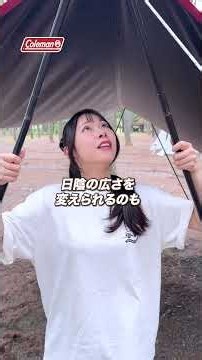 残暑キャンプのおすすめ商品 ヘキサタープMDX＋#キャンプ #アウトドア #コールマン