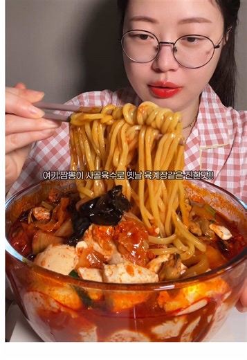 해장짬뽕의 진한 맛을 경험해보세요!