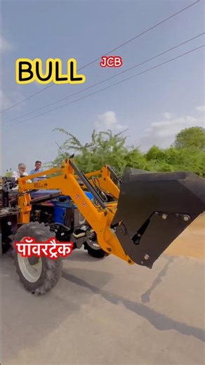 BULL JCB पॉवरट्रैक #jcb #bull #farming #powertrac