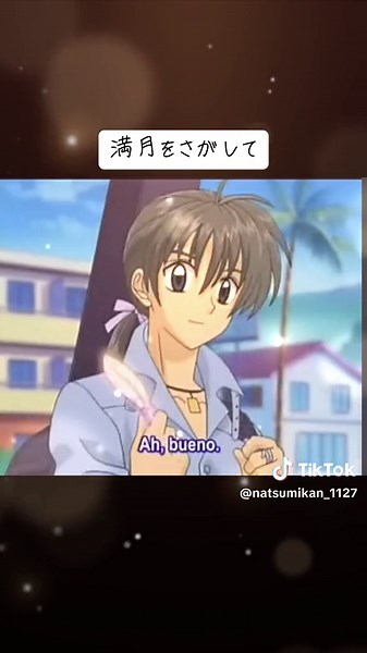 満月をさがして 最終回の感動