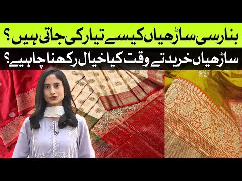 How Are Banarsi Sarees Made in Karachi Orangi Town? A Complete Tour of Banarsi Saree Factory | Dawn