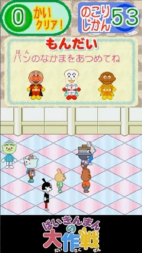 アンパンマンのゲームを真剣にプレイするオネェさん① #アンパンマン#Shorts #ゲーム実況 #オネェ#DS