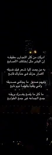 Arabic Text Overlay in Nighttime Urban Scene