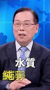 #shorts 深耕微藻健康產業 專訪臺灣微藻教父 闕壯群 | 聚焦台灣力 ‪@gtvnews27‬