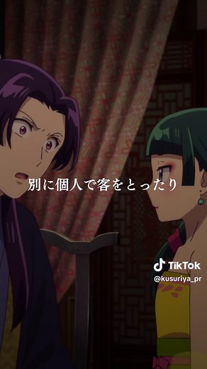 『薬屋のひとりごと』第12話解説とキャラクター分析