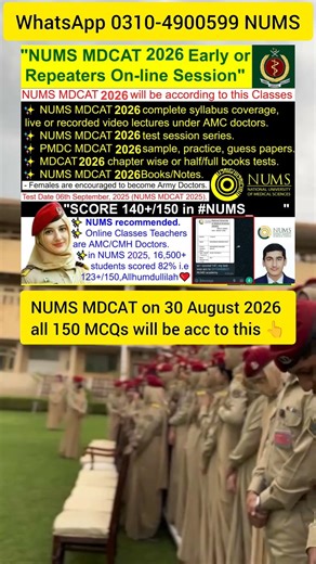 Army Medical College | NUMS Entry Test | CMH | MBBS | BDS | Become Captain Army Doctor's after FSc