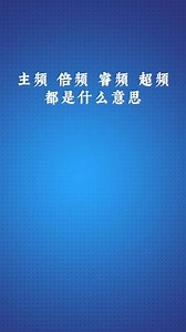 aida64倍频怎么调整