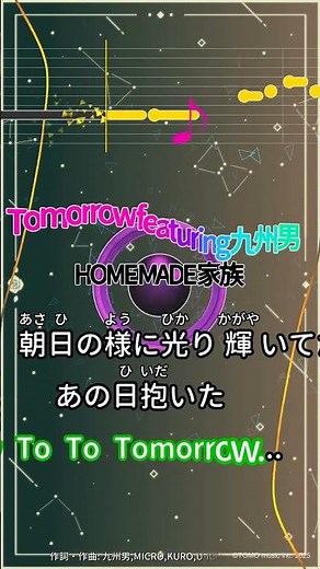 【カラオケ】Tomorrow featuring 九州男/HOME MADE 家族 #shorts