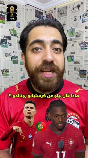 What did Leão say about Cristiano Ronaldo!! 🔥🗣 #WorldCup #Leão #CristianoRonaldo #WorldCup # #Foo...