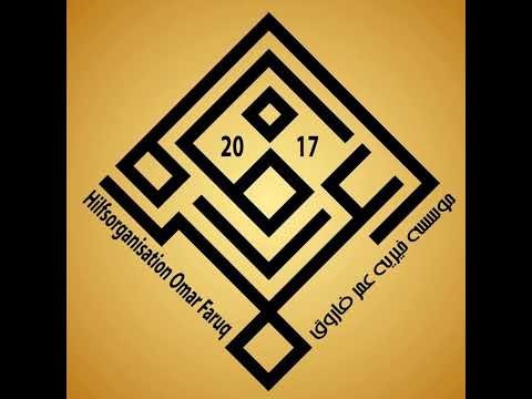 درس تفسیر قرآن کریم و درس تزکیه با استاد محترم عبدالسلام عابد