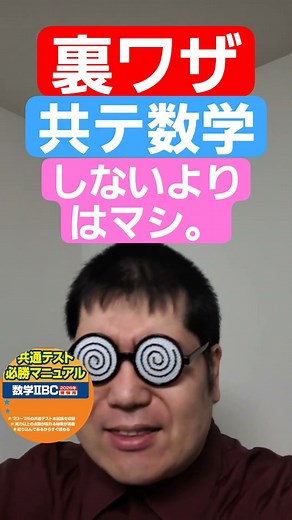 #Exam #Study #Mathematics #HighSchool #CommonTest